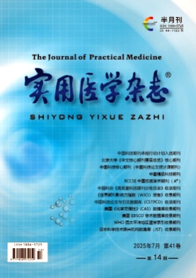 实用医学杂志杂志